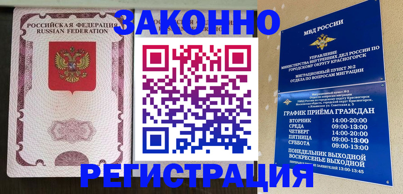 прописка для кредита в Карталах