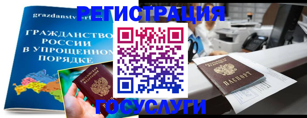 прописка иностранных граждан в Карталах