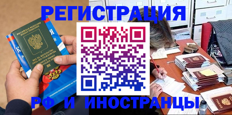 прописка в Карталах