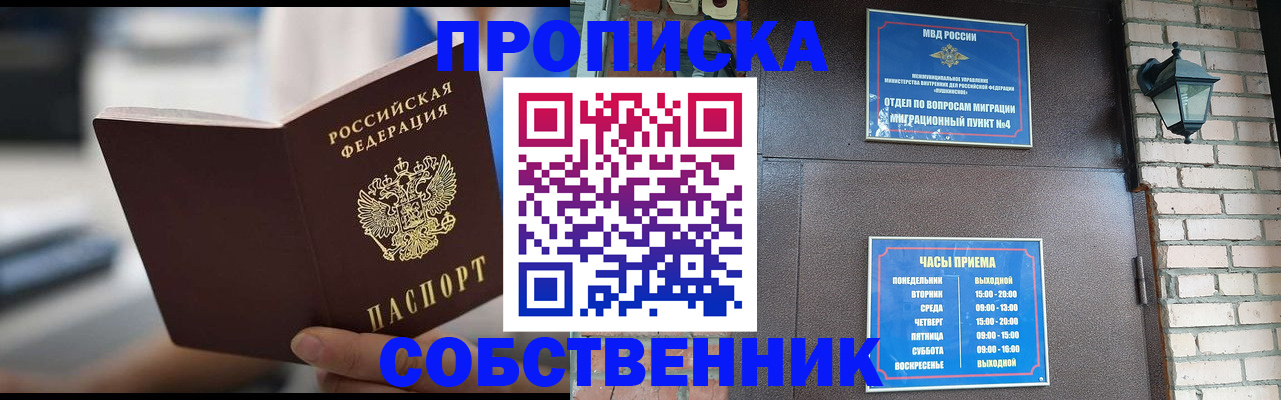 временная регистрация для школы в Карталах