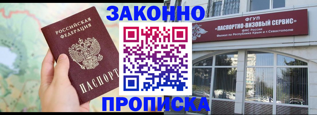 временная регистрация для школы в Карталах